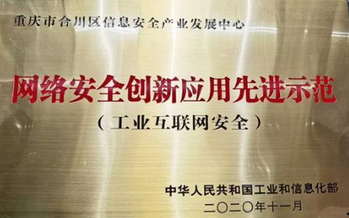 平安重庆爆料最新消息,聚焦热点事件追踪  第3张