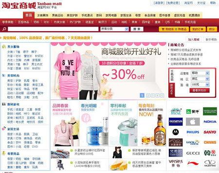 淘宝最新爆料平台,揭秘平台新功能与神秘活动 第1张 淘宝最新爆料平台,揭秘平台新功能与神秘活动 第1张