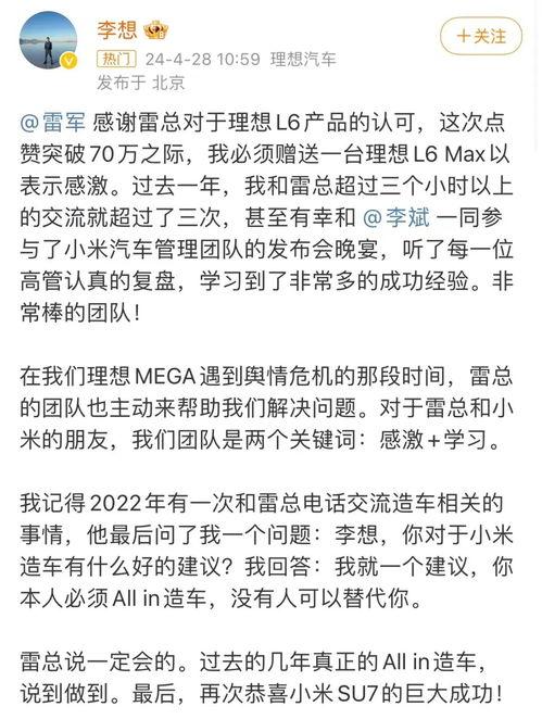 雷军直播爆料视频下载网站,下载网站背后的秘密与未来趋势 第2张 雷军直播爆料视频下载网站,下载网站背后的秘密与未来趋势 第2张